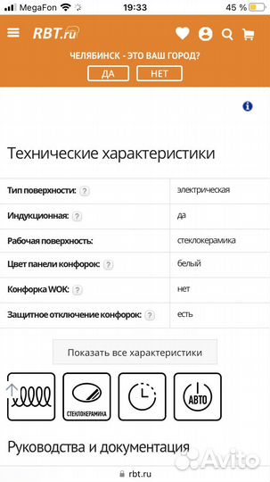 Индукционная стеклокерамическая варочная панель