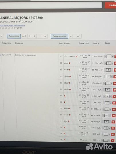 Комплект проводов зажигания General Motors