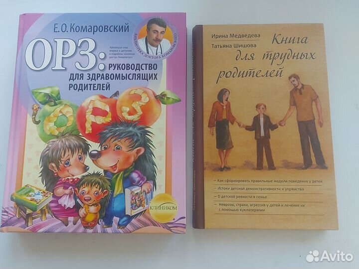 Книги для родителей
