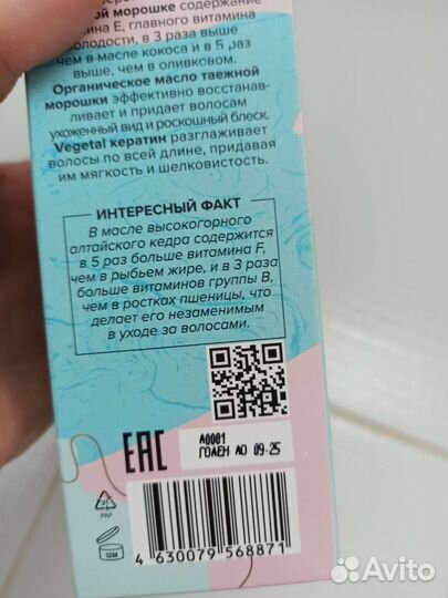 Новый набор для волос Natura Siberica Doctor Taiga