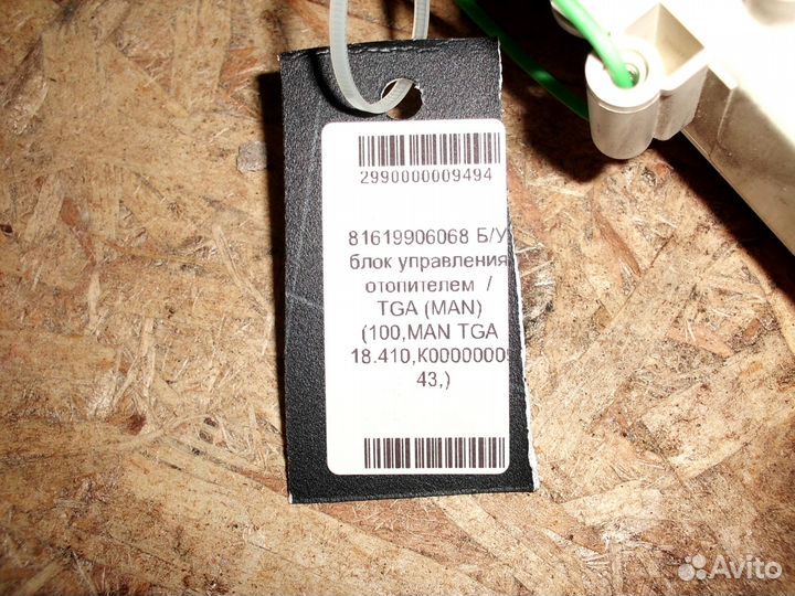 Блок управления отопителем MAN 81619906068