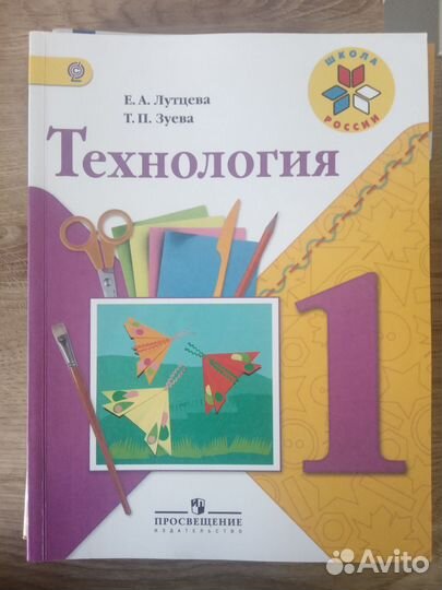 Учебники, 1 класс, Школа России