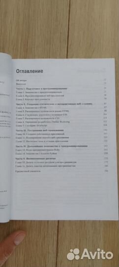 Веб-программирование для чайников (книга)