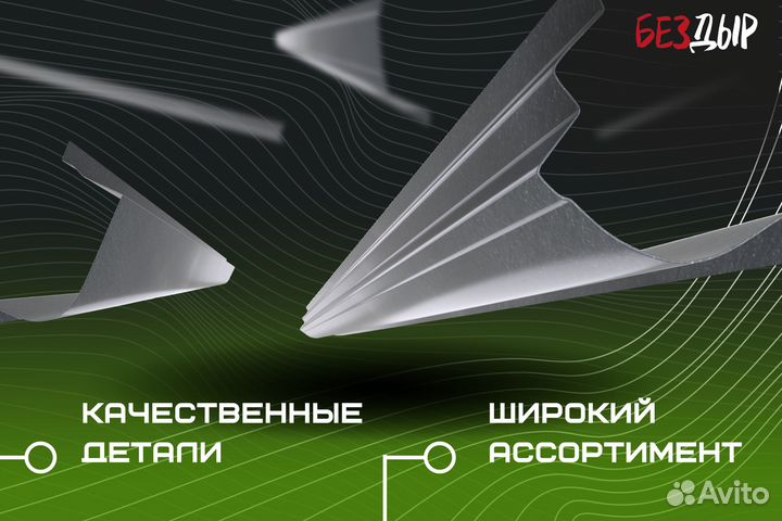 Кузовной порог Mercedes-Benz W124 левый