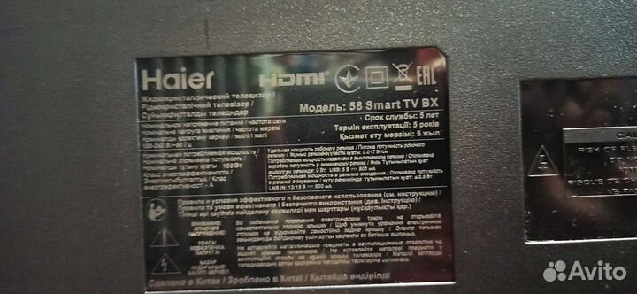 Телевизор haier 58 smart TV