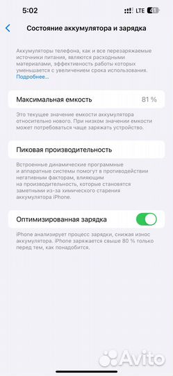 iPhone 13 Pro Max, 256 ГБ