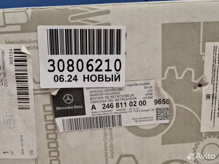 Крышка на зеркало правое Mercedes A-klasse W176 20