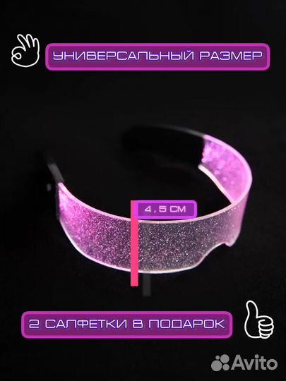 Светящиеся неоновые очки