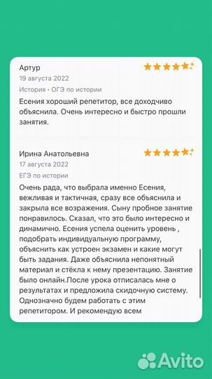 Репетитор по обществознанию
