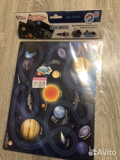 Магнитная игра космос