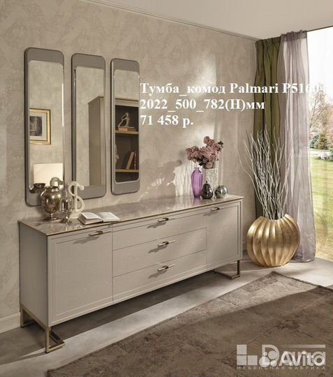 Гостиная Палмари. palmary. Тумбы Витрины.Шкафы