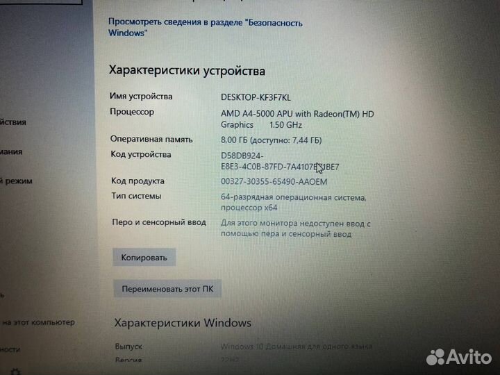 Ноутбук Acer Aspire ES1 AMD A4 5000/SSD 256GB/8GB