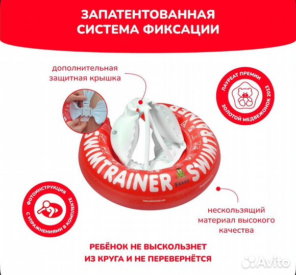 Круг для плавания swimtrainer от 3 мес