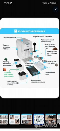 Кофемашина rawmid Modern RMC-01