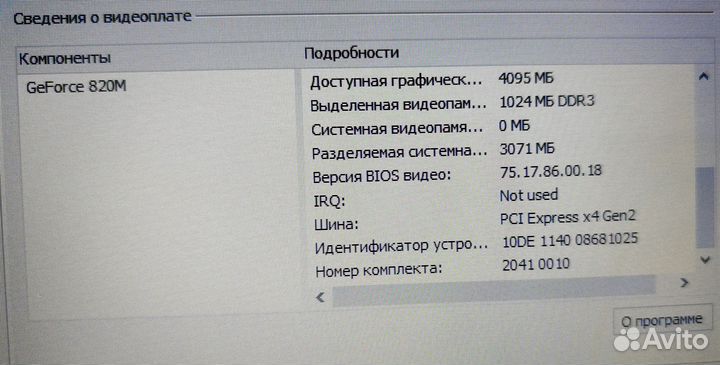 Игровой Acer