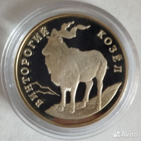 Монета Серебро Красная Книга