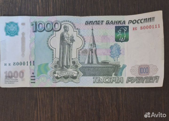 Купюра 1000