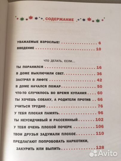 Комплект из двух новых книг