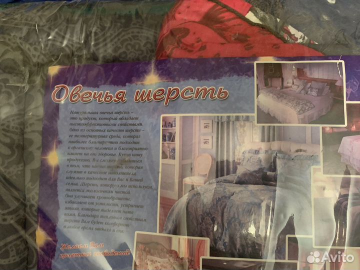 Одеяло из овечьей шерсти