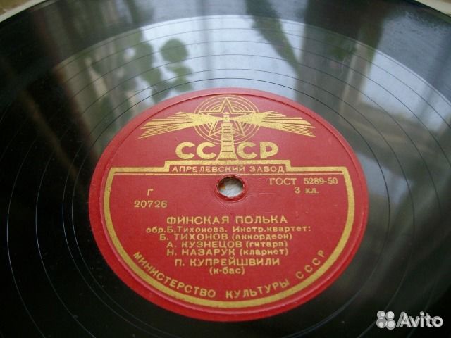 Грампластинки