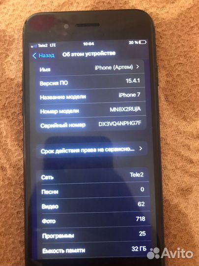 Телефон iPhone 7