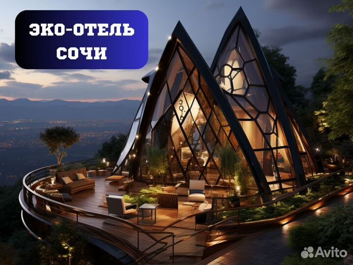 «Счастье в Лесу» - Инвестиции в эко-отель