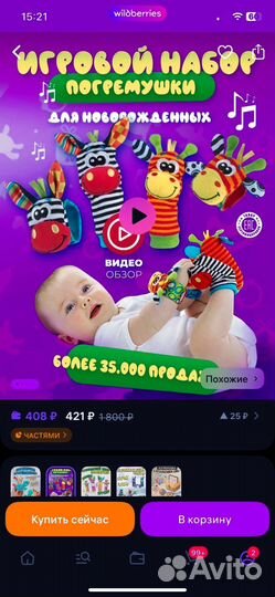 Шезлонг детский