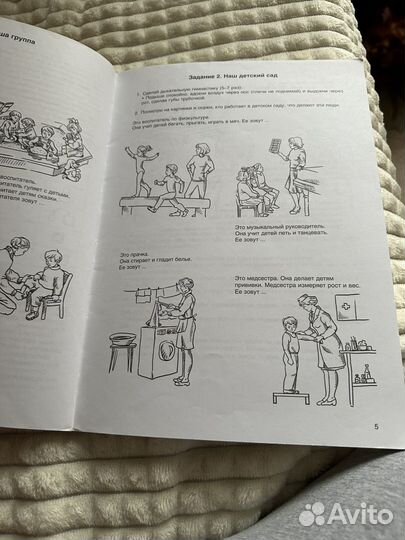 Логопедическая тетрадь