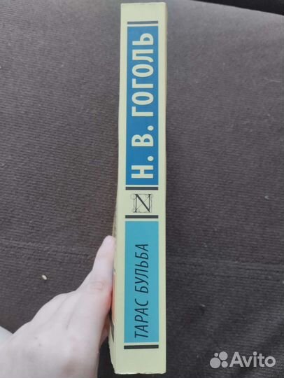 Гоголь тарас Бульба