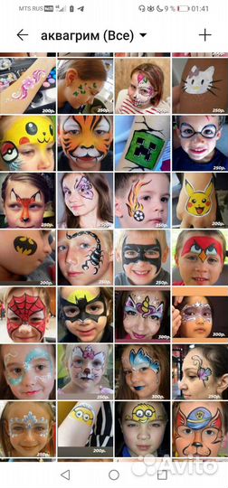 Аквагример