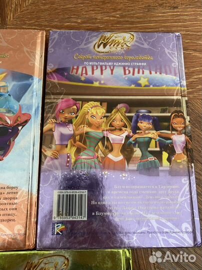 Книги винкс