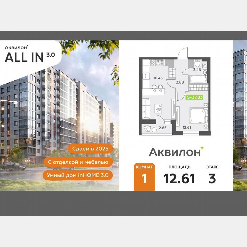 1-к. квартира, 37,8 м², 3/12 эт.