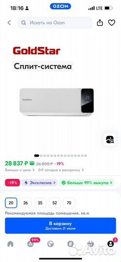 Сплит система goldstar