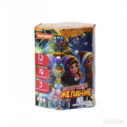 Новогодний салют