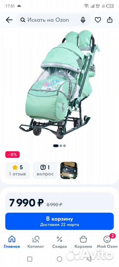 Коляска санки