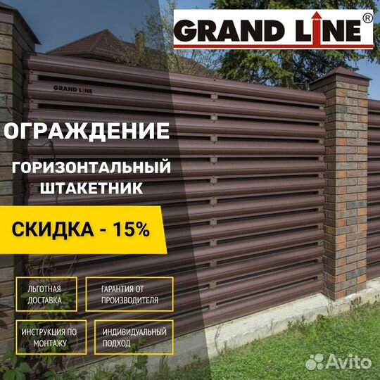 Забор - металлический штакетник-жалюзи grand line