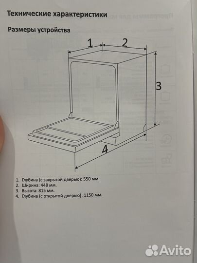 Встраиваемая посудомоечная машина 45 см