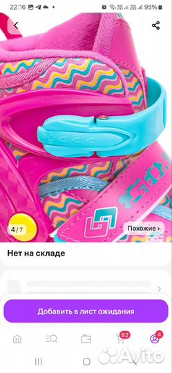 Ролики детские