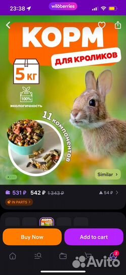 Корм для грызунов