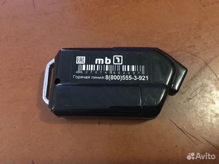 Брелок Scher-Khan Mobicar