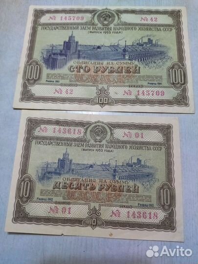 Облигации СССР