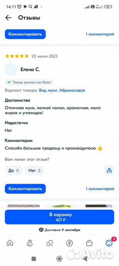 Мука Грецкого ореха 400 гр, от1 кг,розница и оптом