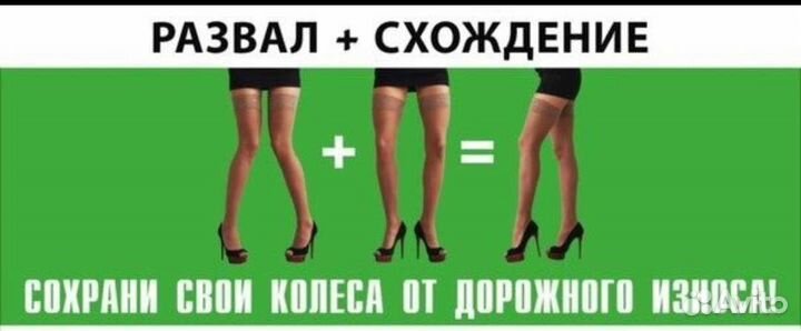 Развал-Схождение компьютерный 3-Д,ремонт ходовки ш