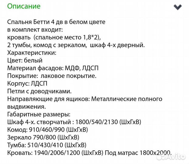Комод бу