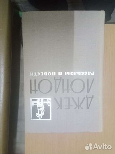 Джек лондон