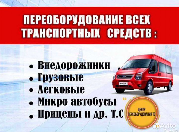 Регистрация изменений в конструкции тс