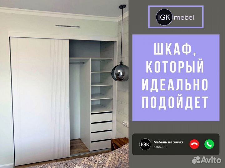 Шкаф-купе на заказ