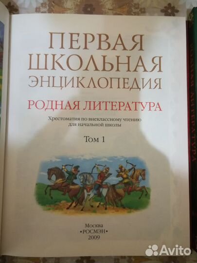 Книги для внеклассного чтения