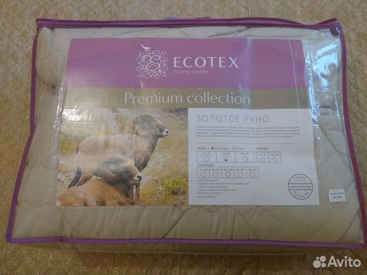 Одеяло новое