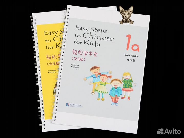 Easy steps to chinese for kids 1a. Комплект